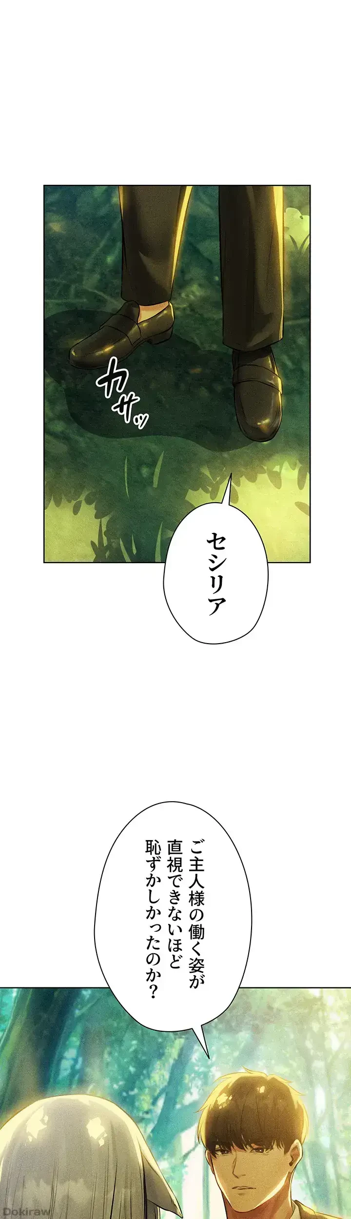 異世界人妻ハンター 第63話 - 1