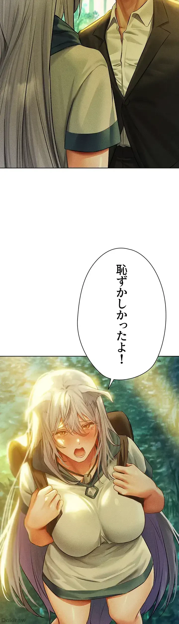 異世界人妻ハンター 第63話 - 2