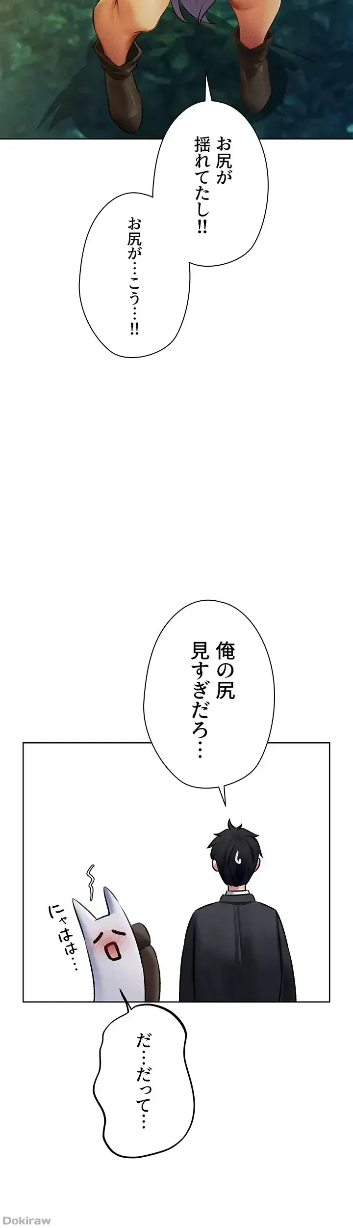 異世界人妻ハンター 第63話 - 3