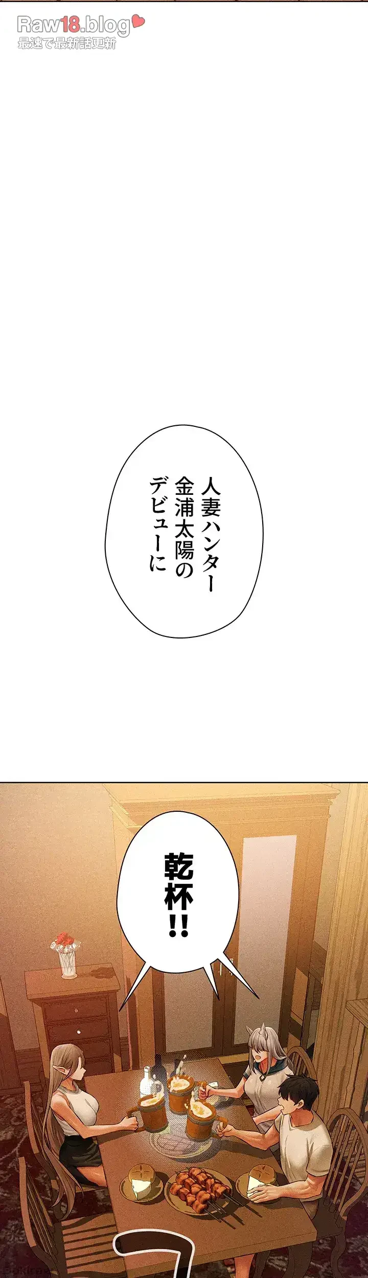 異世界人妻ハンター 第63話 - 8