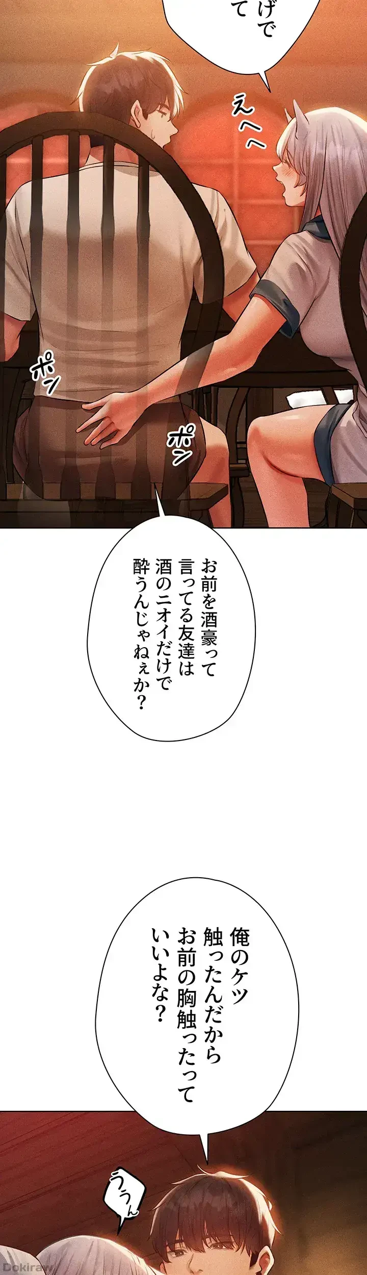 異世界人妻ハンター 第63話 - 11