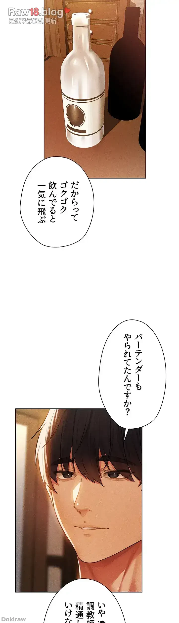 異世界人妻ハンター 第63話 - 15