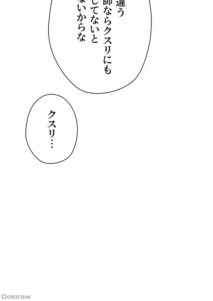 異世界人妻ハンター 第63話 - 16