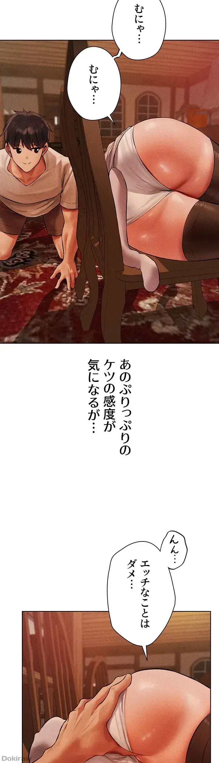 異世界人妻ハンター 第63話 - 23