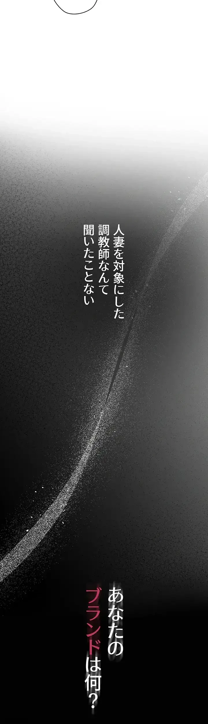 異世界人妻ハンター 第63話 - 35