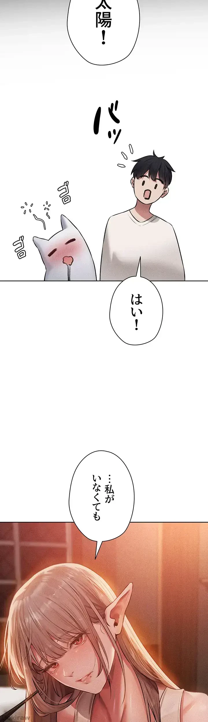異世界人妻ハンター 第63話 - 41