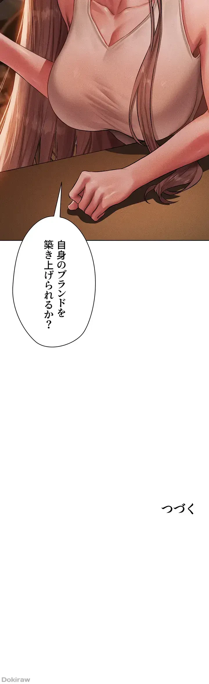異世界人妻ハンター 第63話 - 43