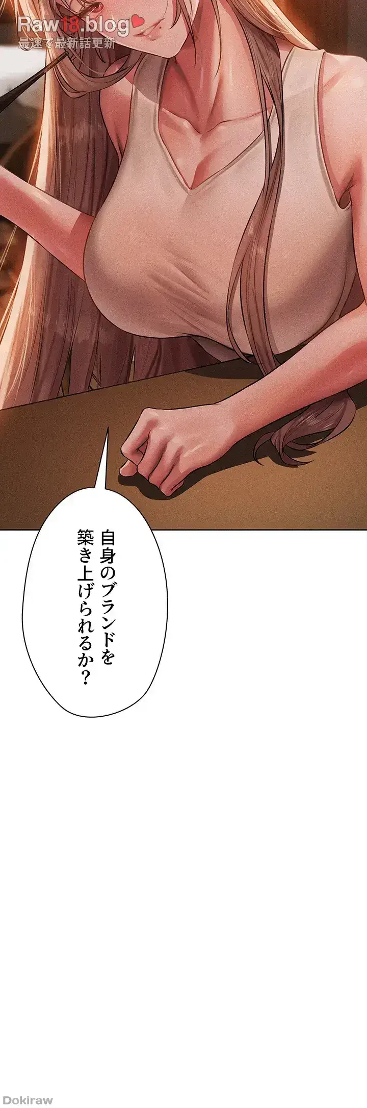 異世界人妻ハンター 第64話 - 7