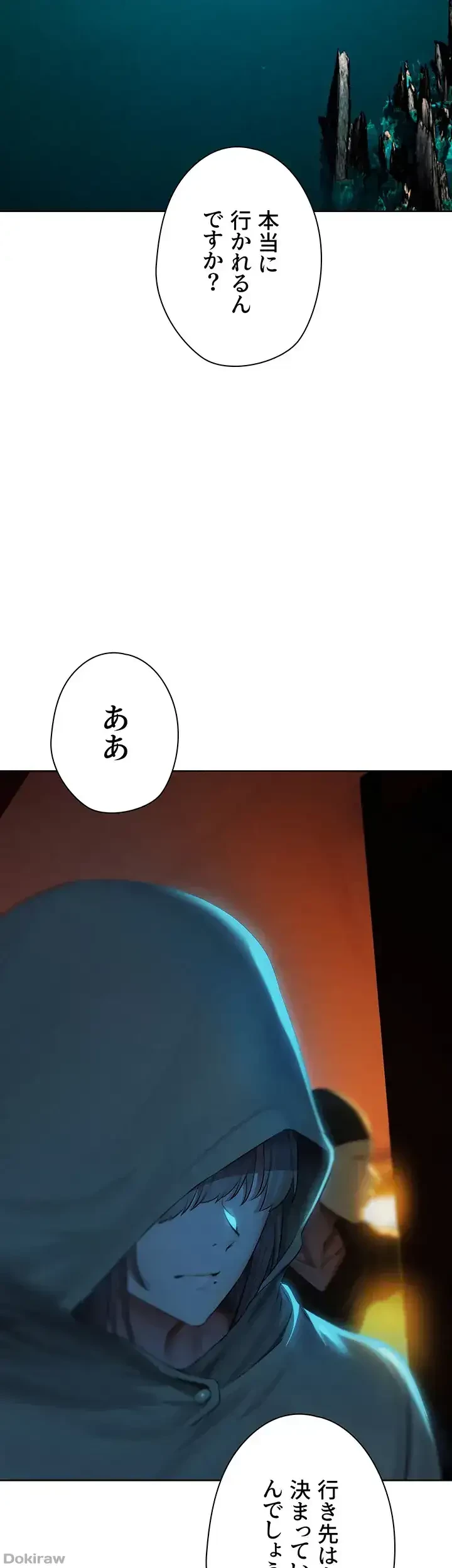 異世界人妻ハンター 第64話 - 9