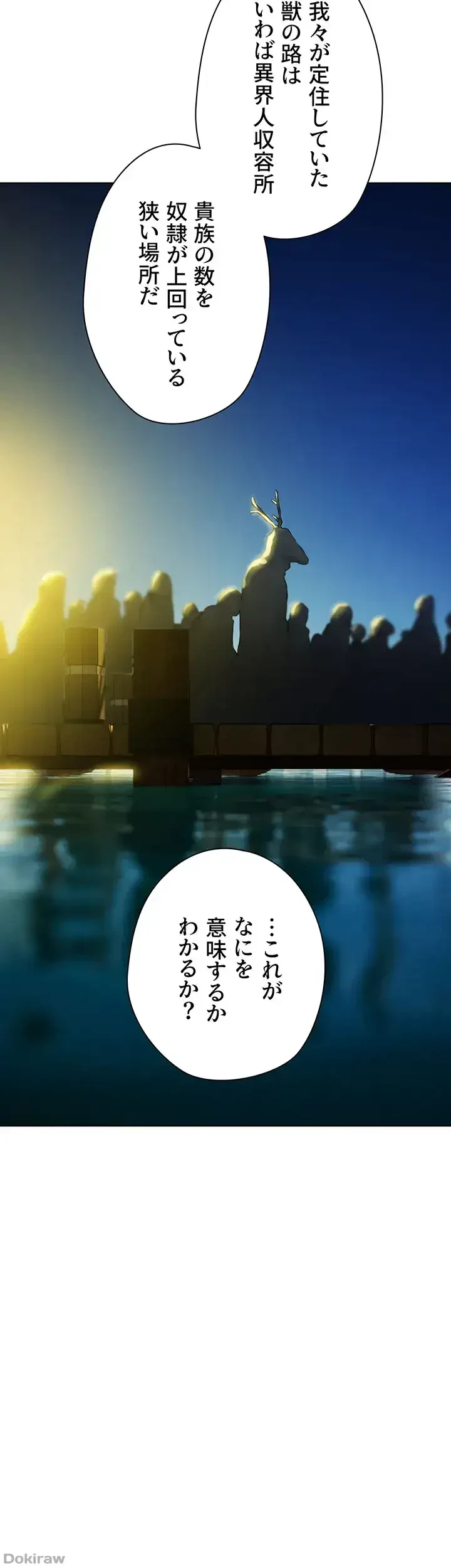 異世界人妻ハンター 第64話 - 12