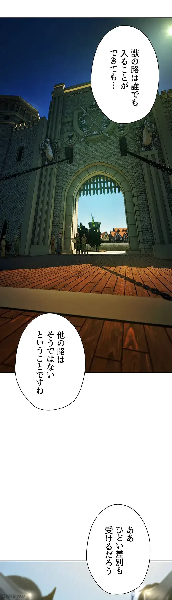 異世界人妻ハンター 第64話 - 13