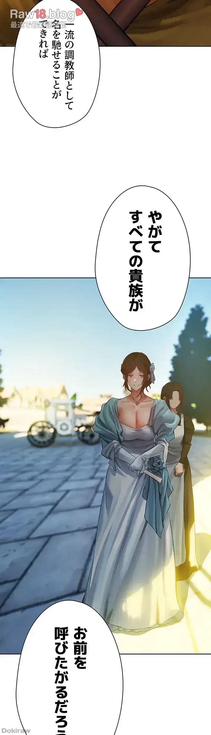 異世界人妻ハンター 第64話 - 15