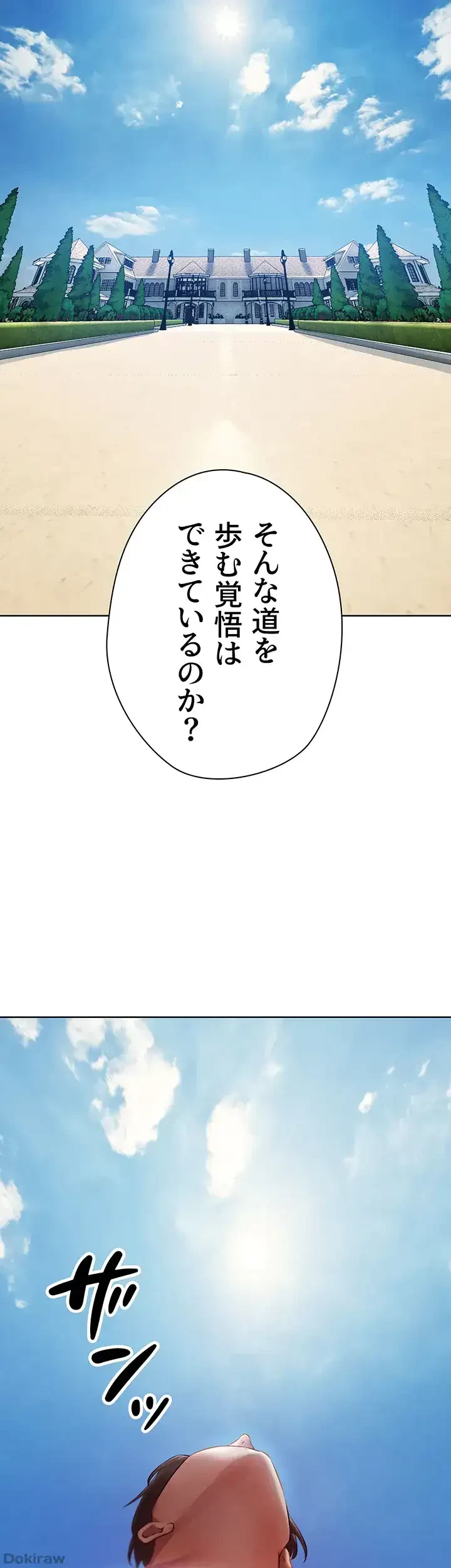 異世界人妻ハンター 第64話 - 22