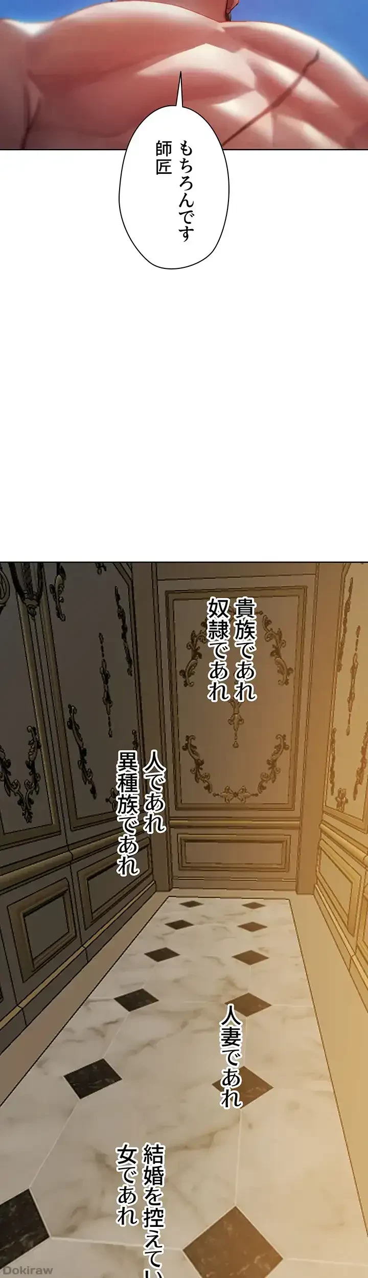 異世界人妻ハンター 第64話 - 23