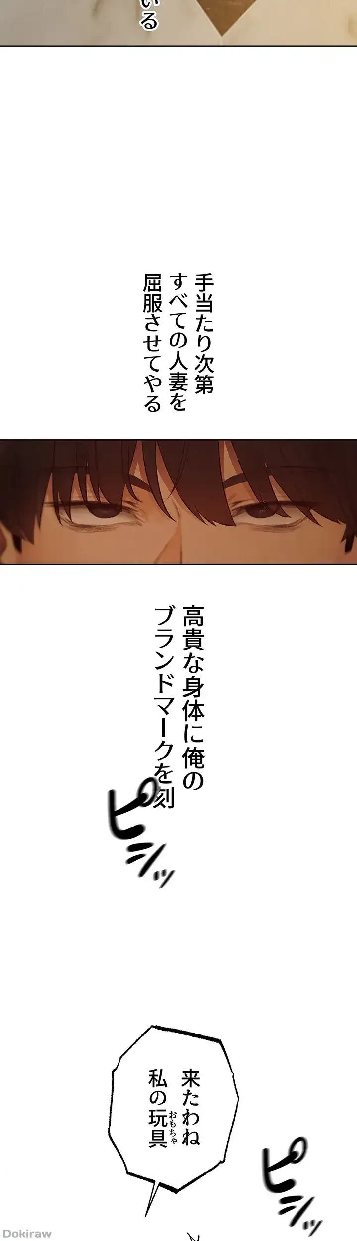 異世界人妻ハンター 第64話 - 24