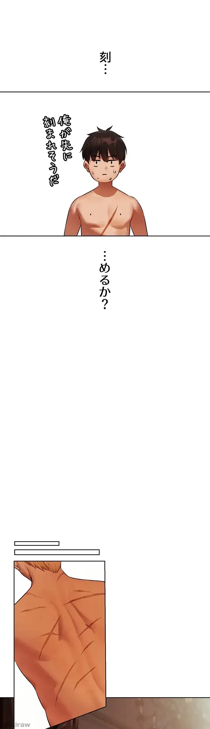 異世界人妻ハンター 第64話 - 27