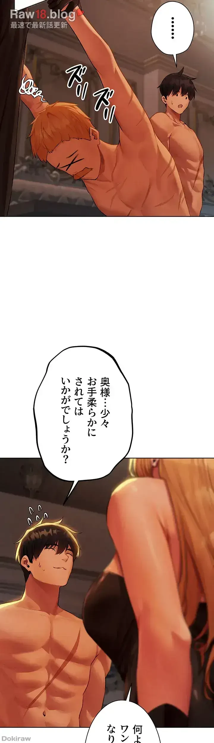 異世界人妻ハンター 第64話 - 28