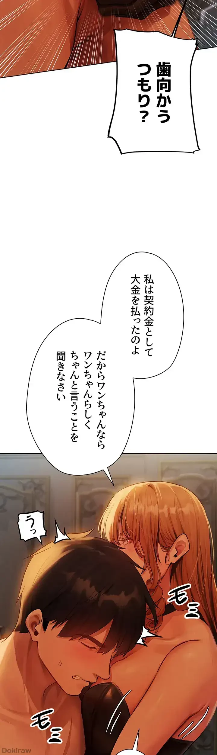 異世界人妻ハンター 第64話 - 30