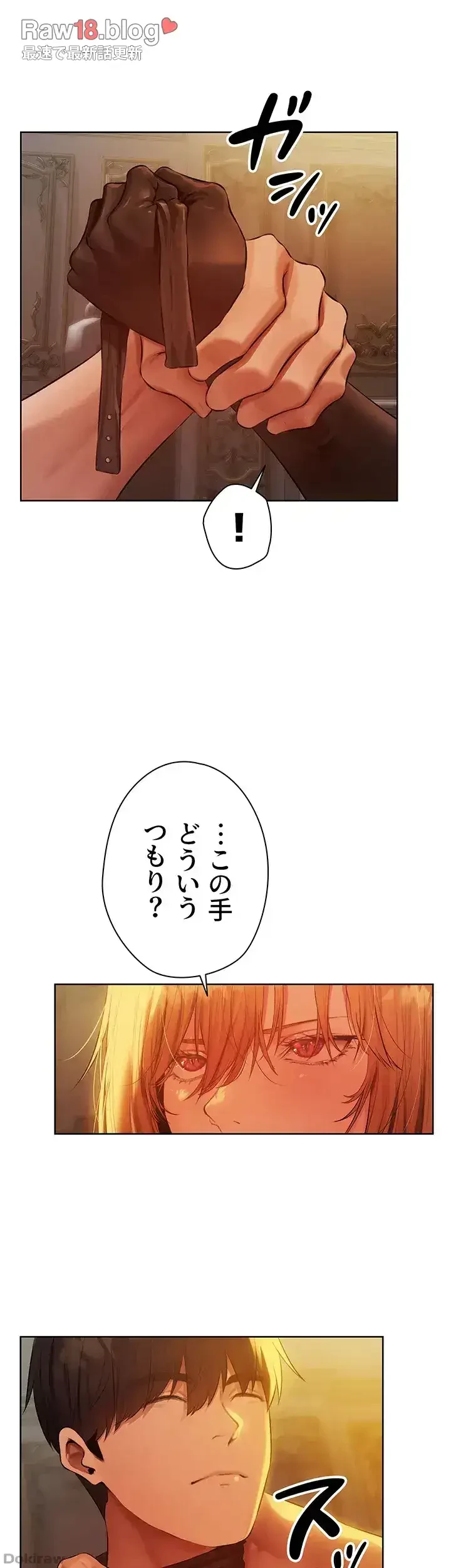 異世界人妻ハンター 第64話 - 34