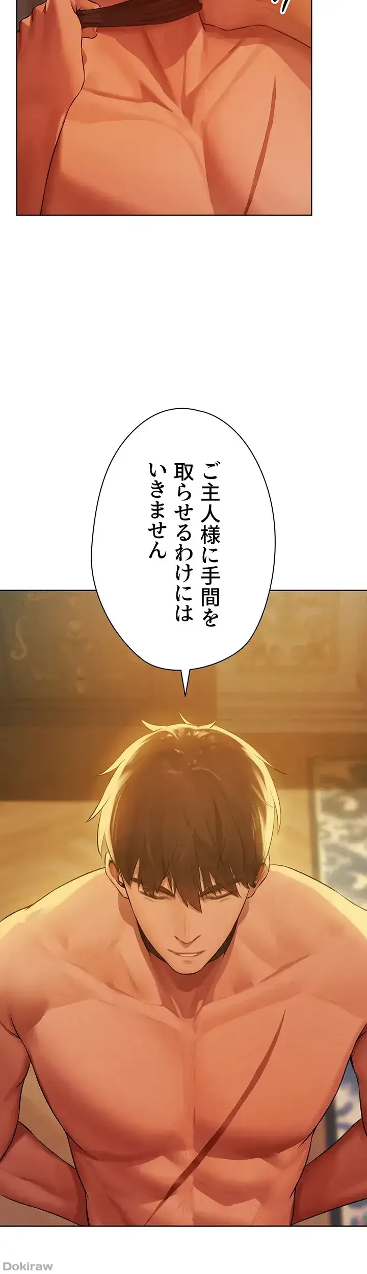 異世界人妻ハンター 第64話 - 35