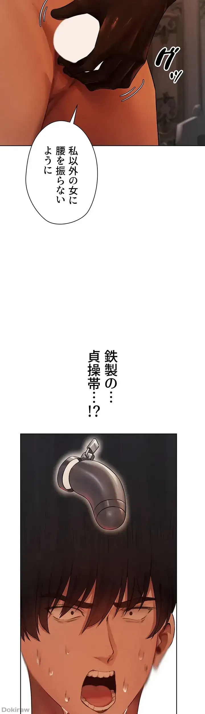 異世界人妻ハンター 第65話 - 5