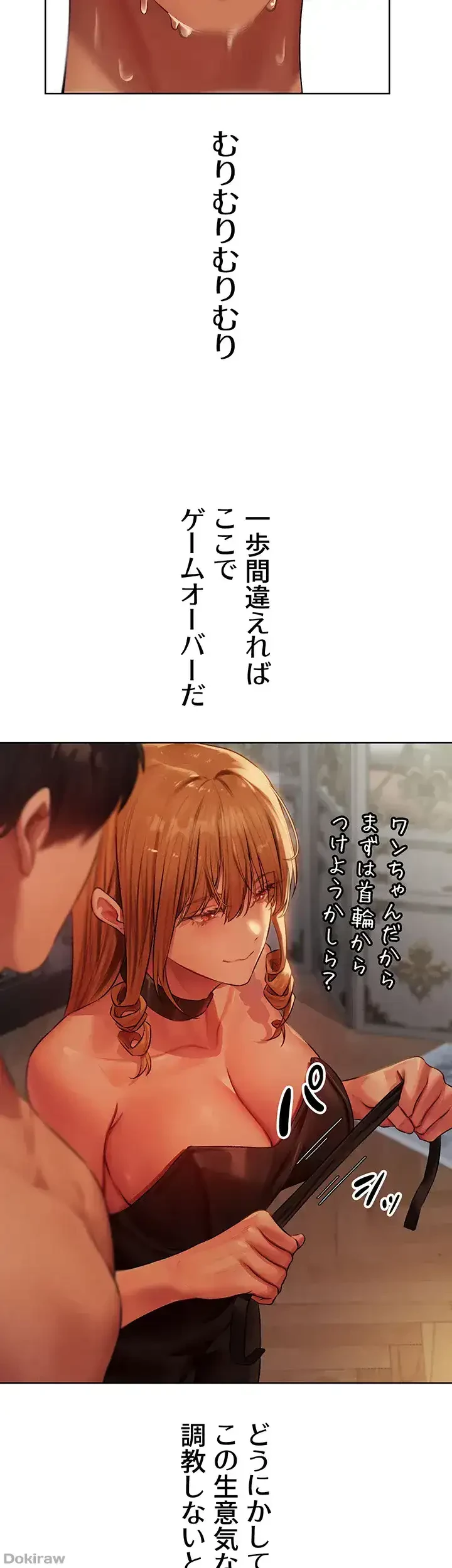 異世界人妻ハンター 第65話 - 6