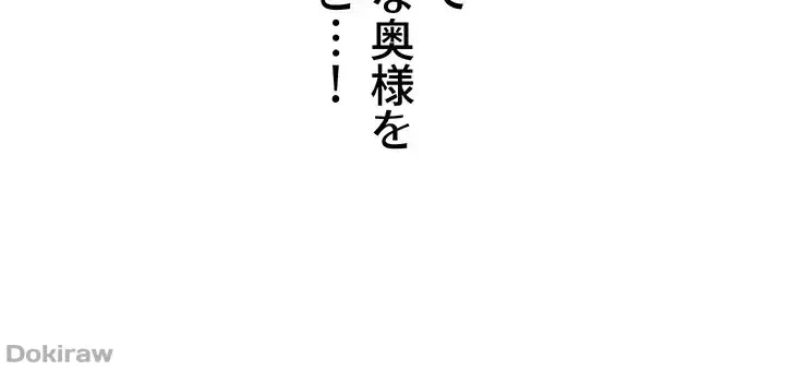 異世界人妻ハンター 第65話 - 7