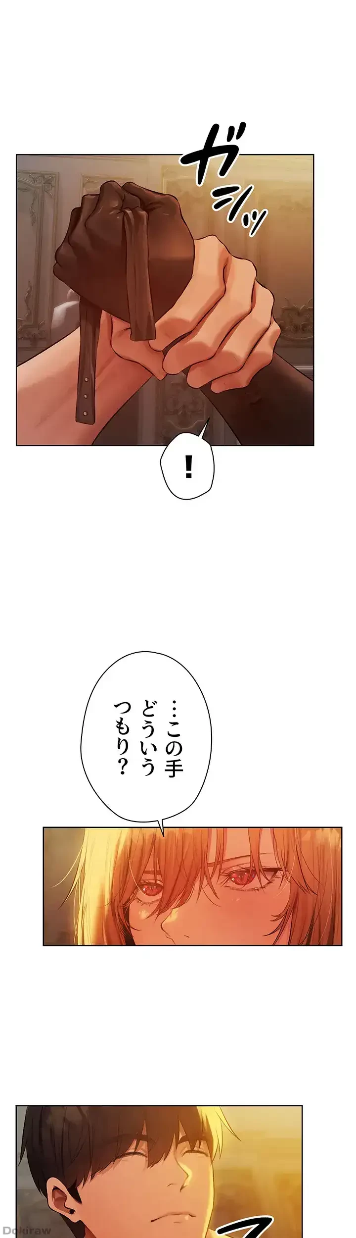異世界人妻ハンター 第65話 - 8