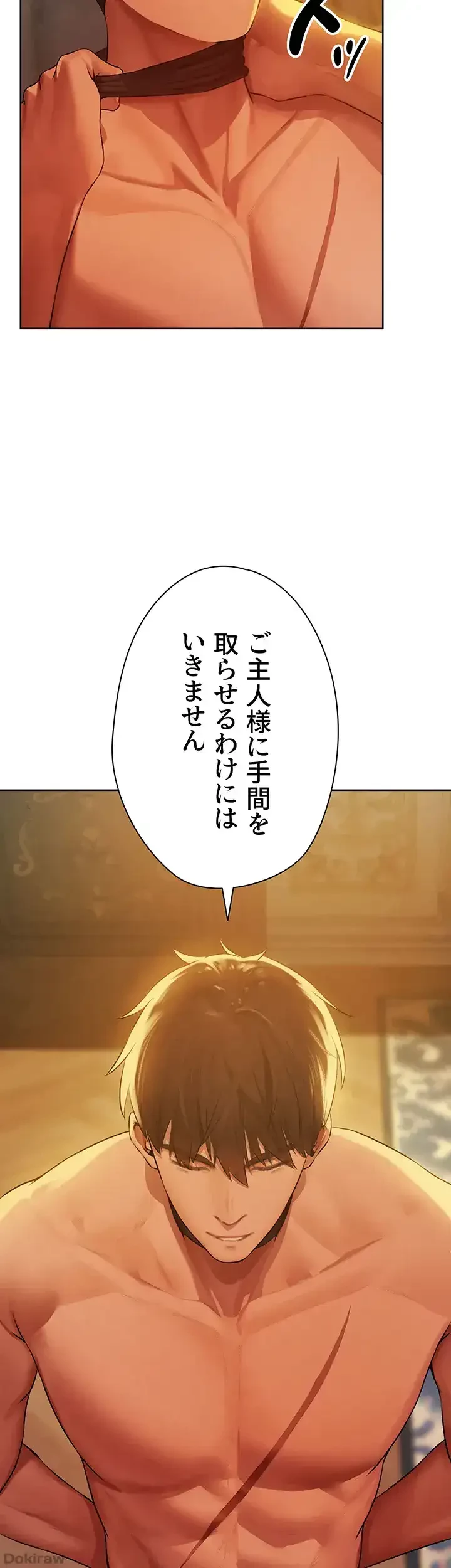 異世界人妻ハンター 第65話 - 9