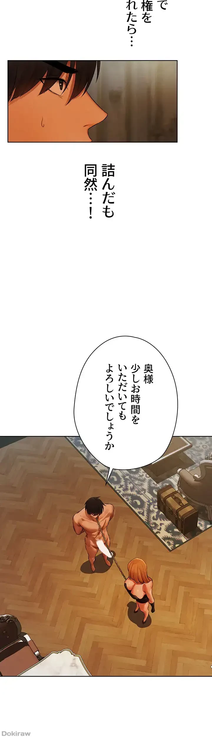 異世界人妻ハンター 第65話 - 14