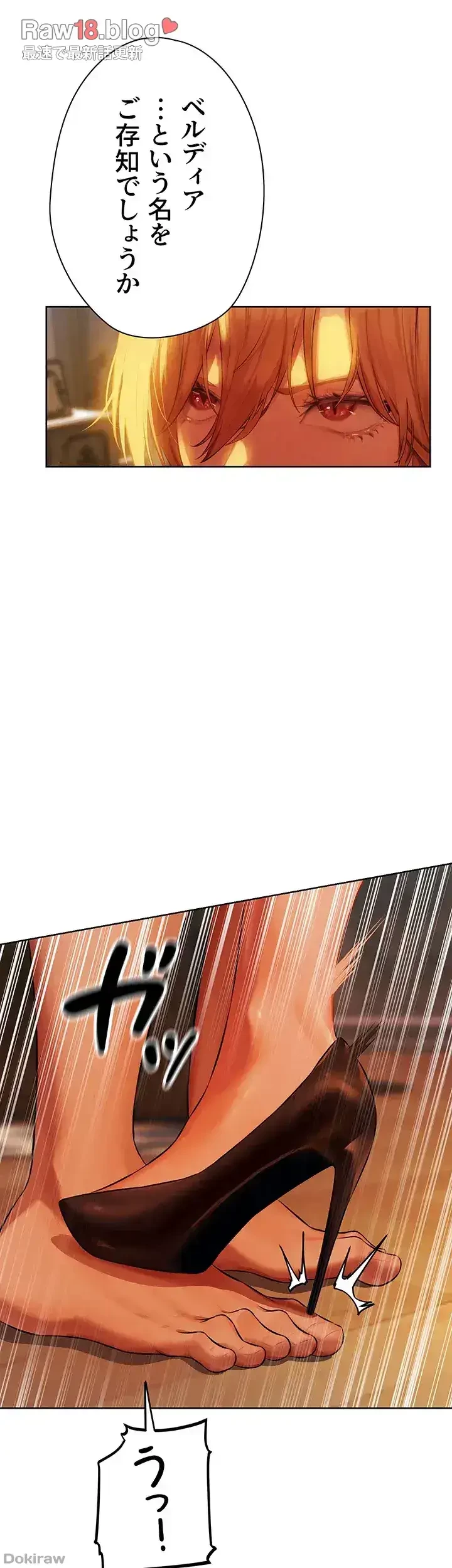 異世界人妻ハンター 第65話 - 15