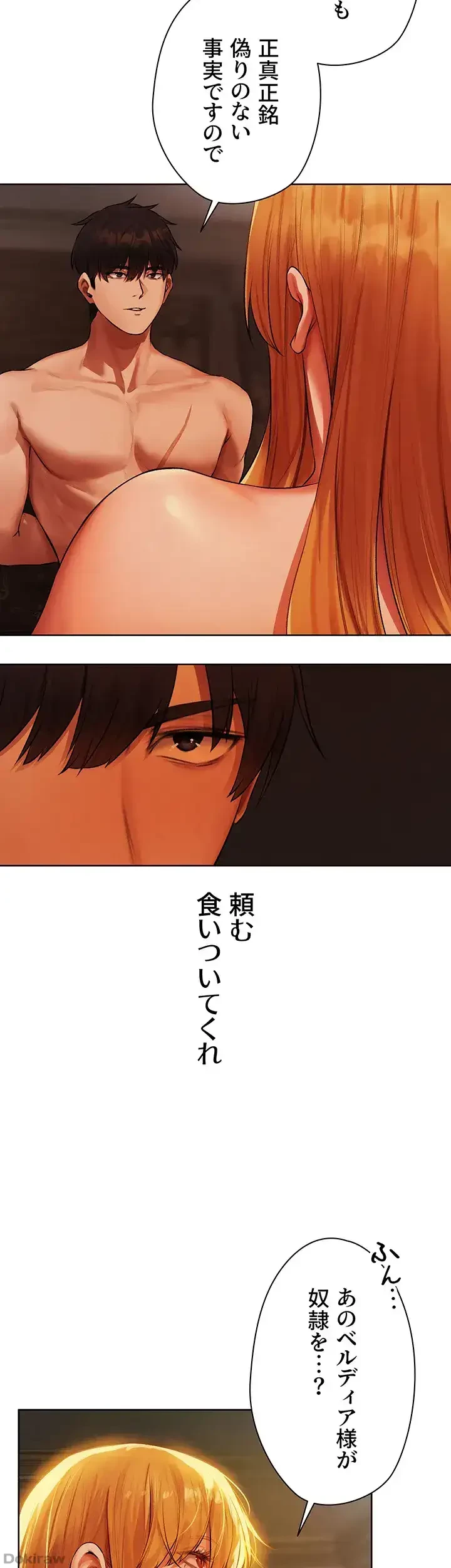 異世界人妻ハンター 第65話 - 19