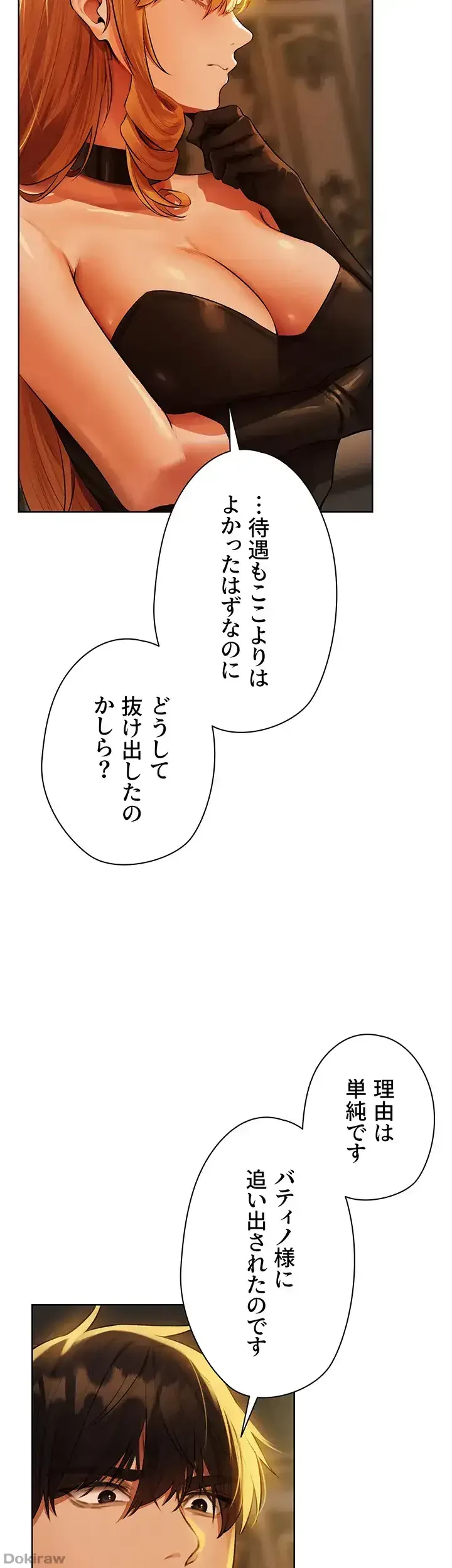 異世界人妻ハンター 第65話 - 20