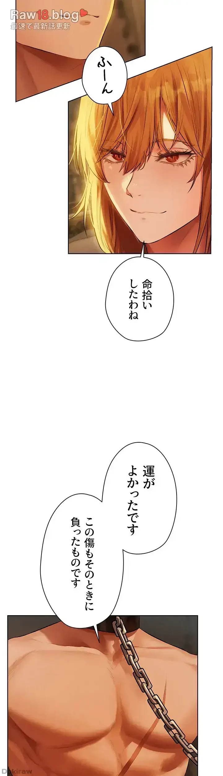 異世界人妻ハンター 第65話 - 21