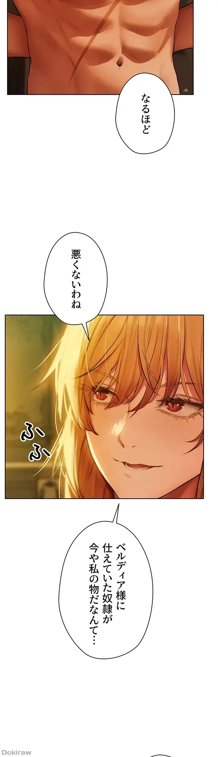 異世界人妻ハンター 第65話 - 22