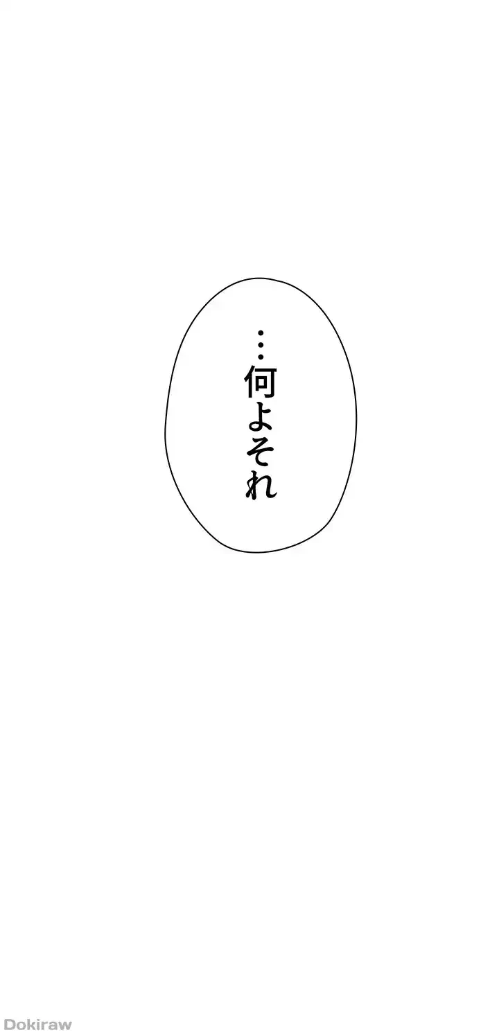 異世界人妻ハンター 第65話 - 26