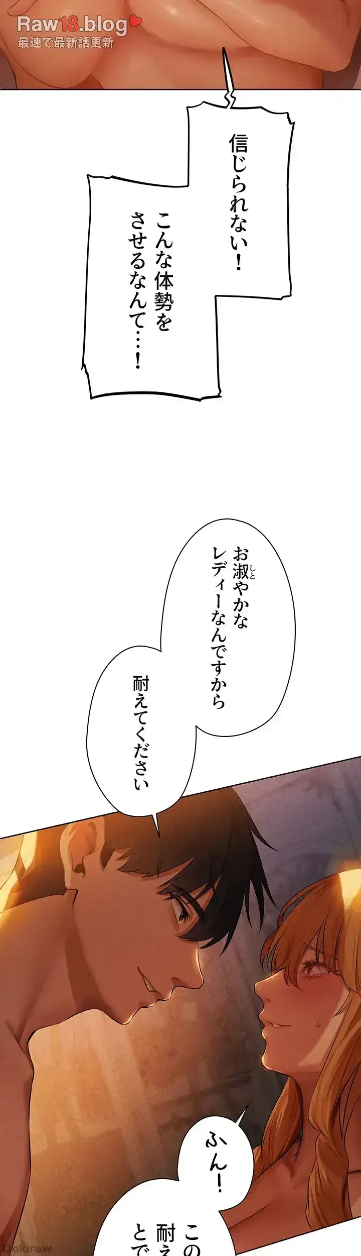 異世界人妻ハンター 第65話 - 34