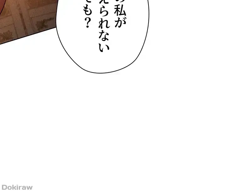 異世界人妻ハンター 第65話 - 35