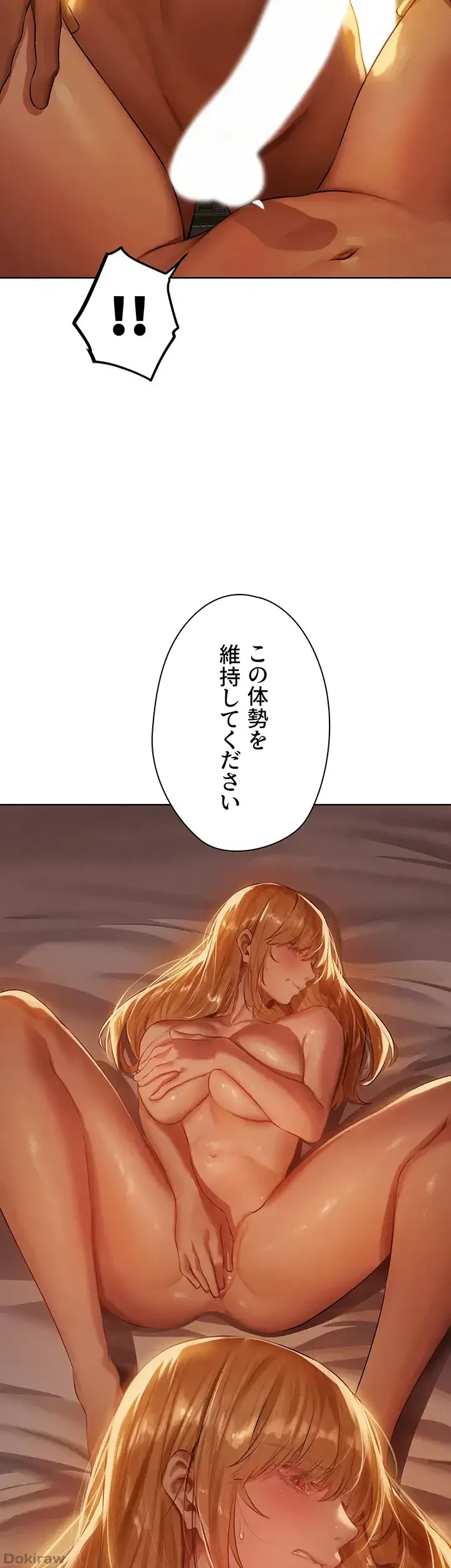 異世界人妻ハンター 第66話 - 3