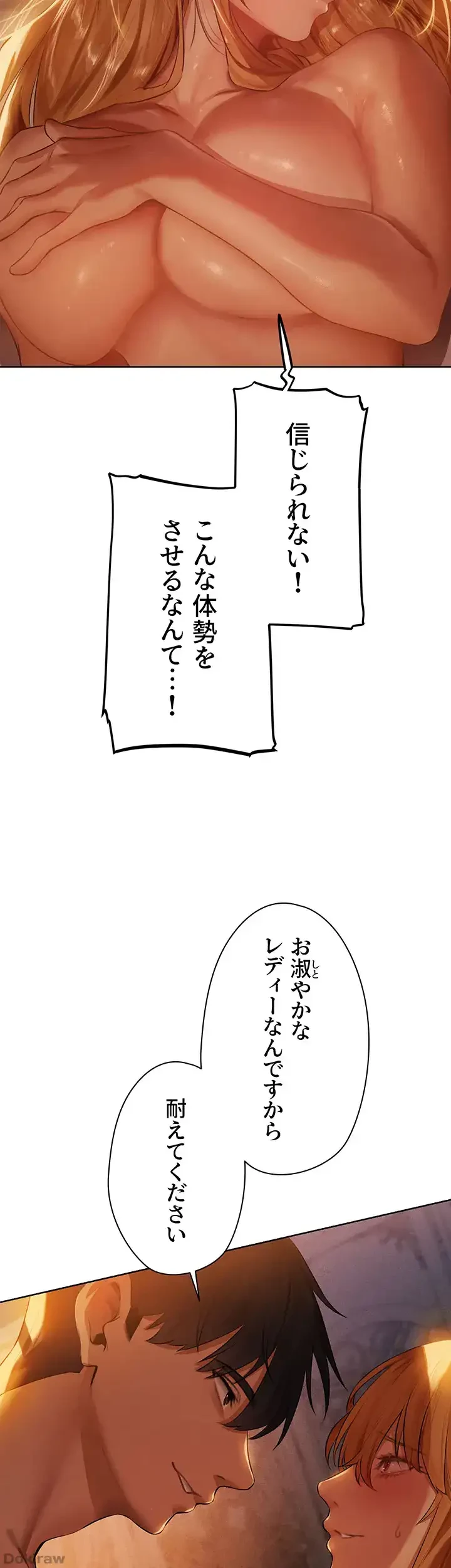 異世界人妻ハンター 第66話 - 4