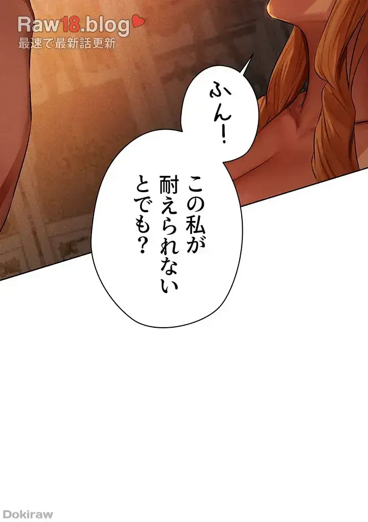 異世界人妻ハンター 第66話 - 5