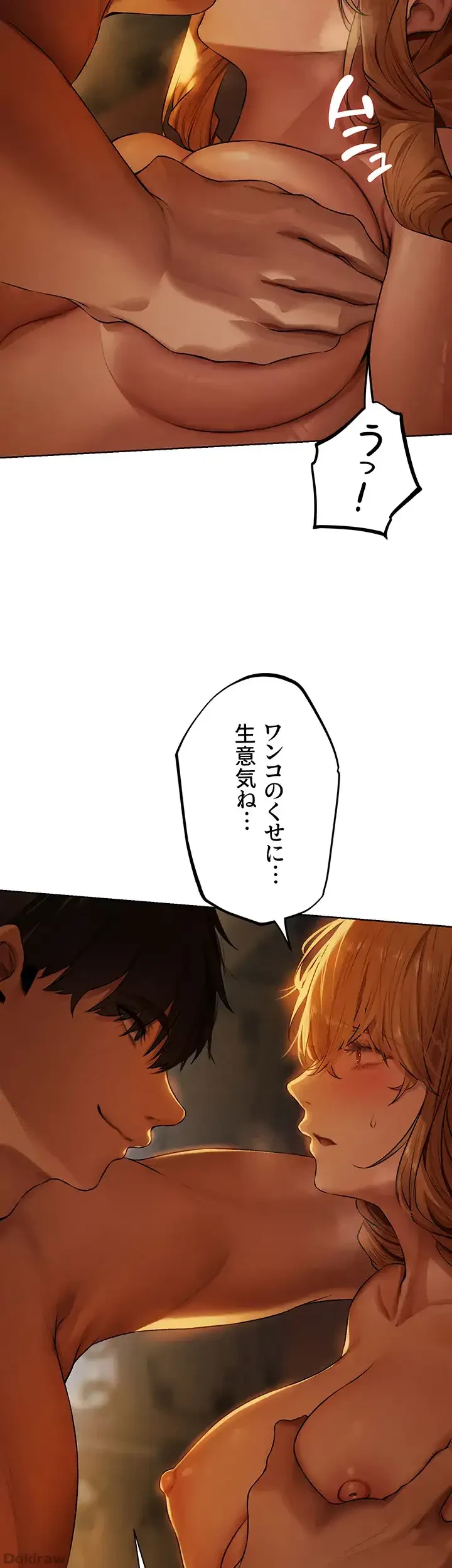 異世界人妻ハンター 第66話 - 11