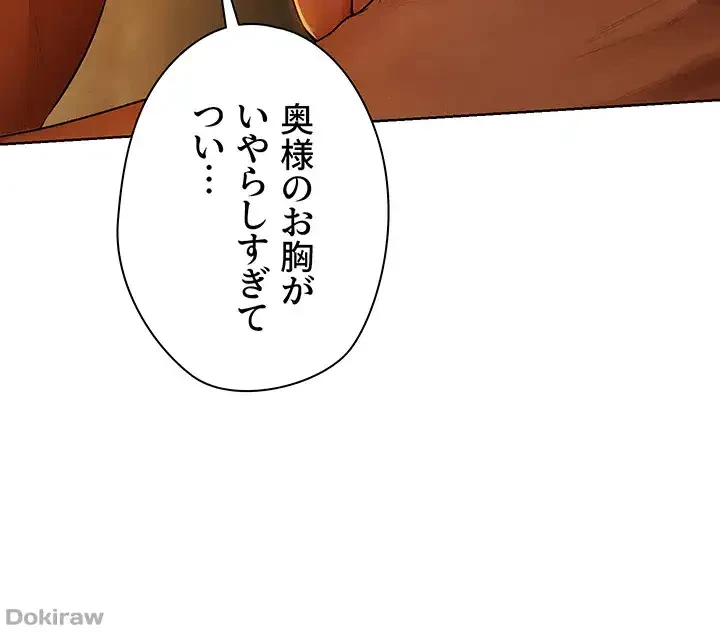 異世界人妻ハンター 第66話 - 12