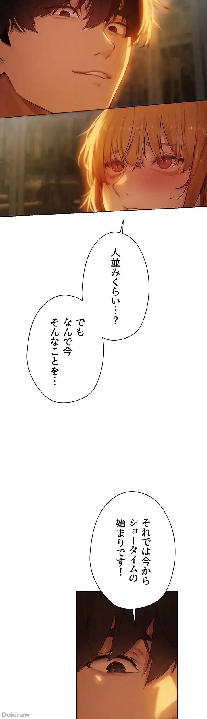異世界人妻ハンター 第66話 - 18