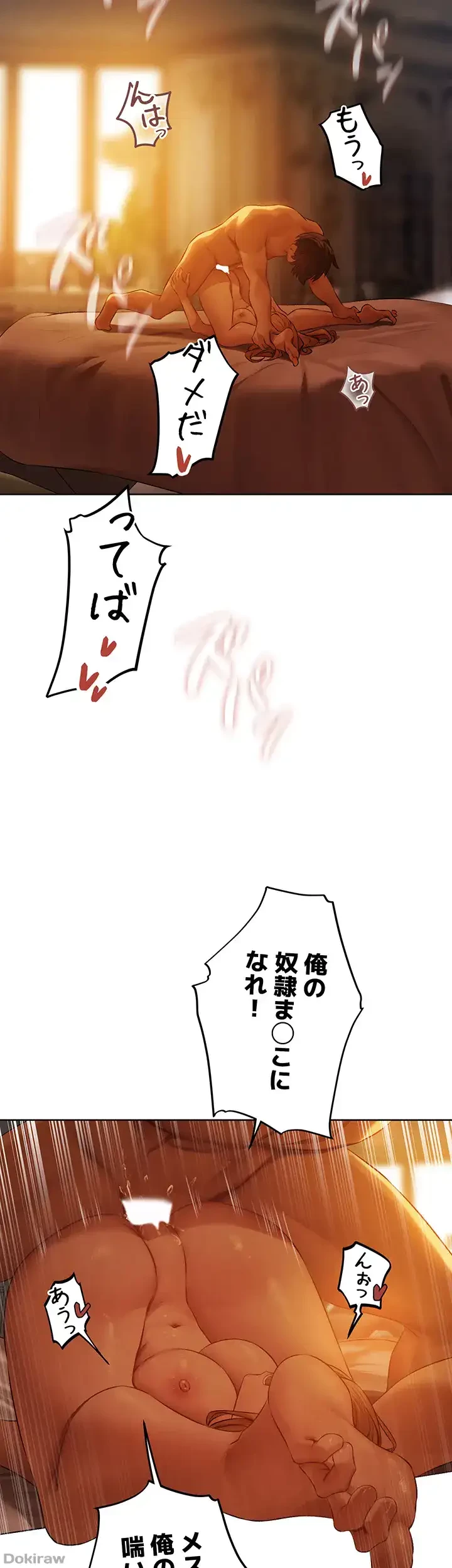 異世界人妻ハンター 第66話 - 29