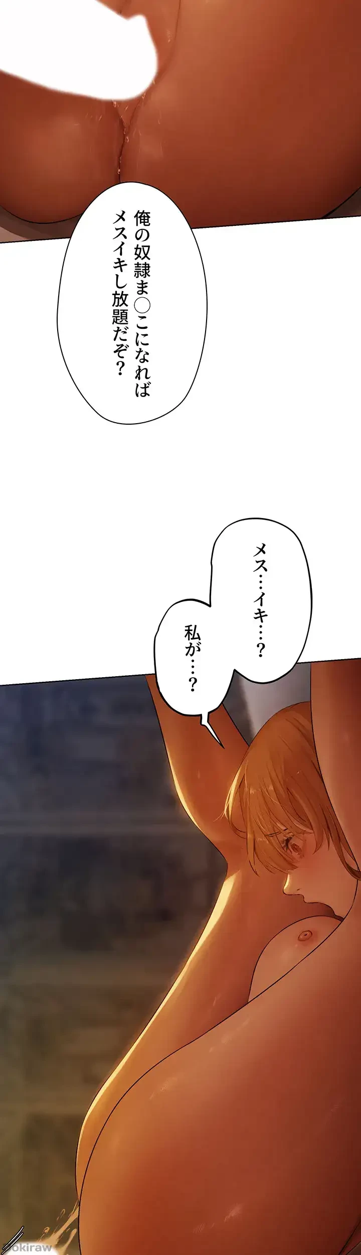 異世界人妻ハンター 第66話 - 33