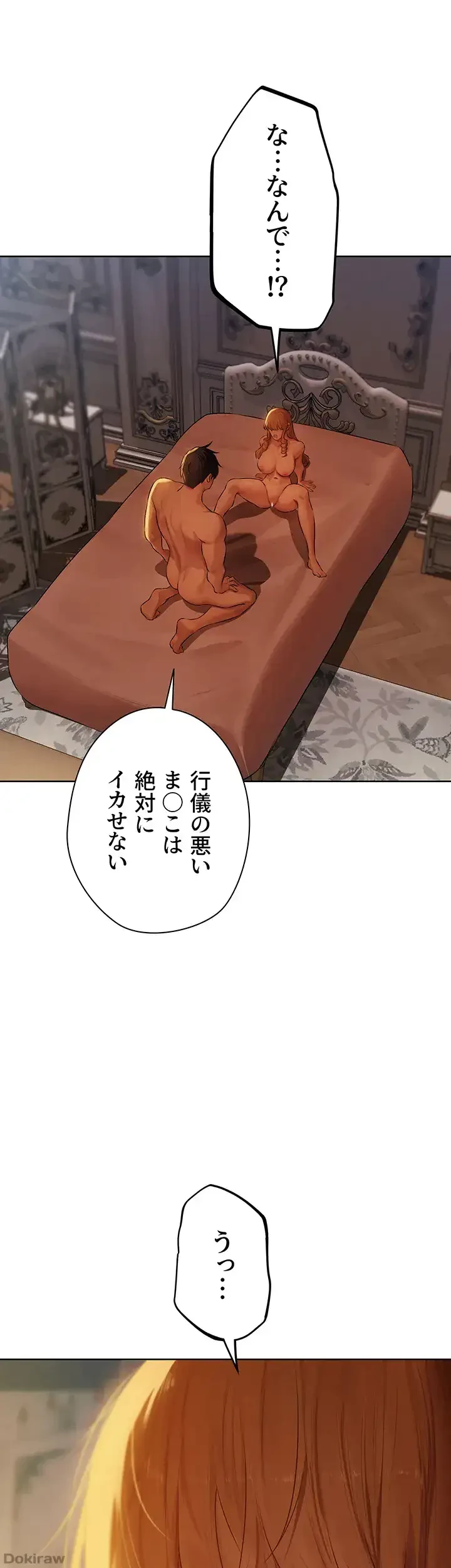 異世界人妻ハンター 第66話 - 35