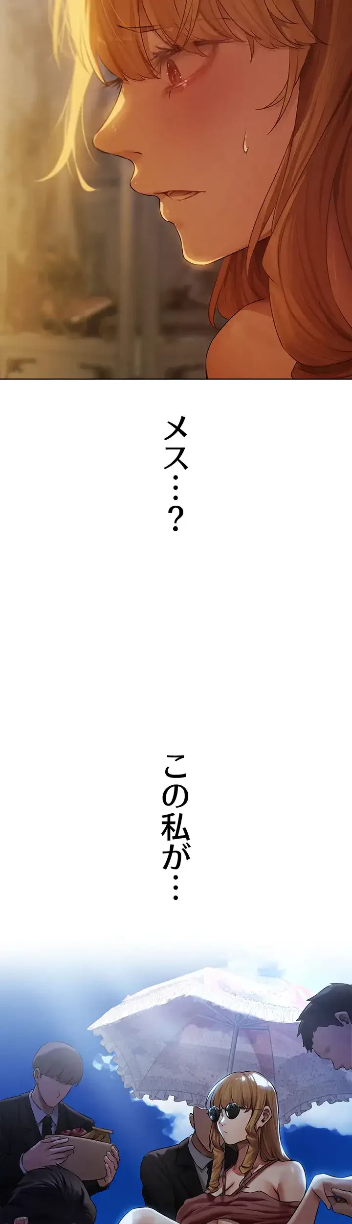 異世界人妻ハンター 第66話 - 36