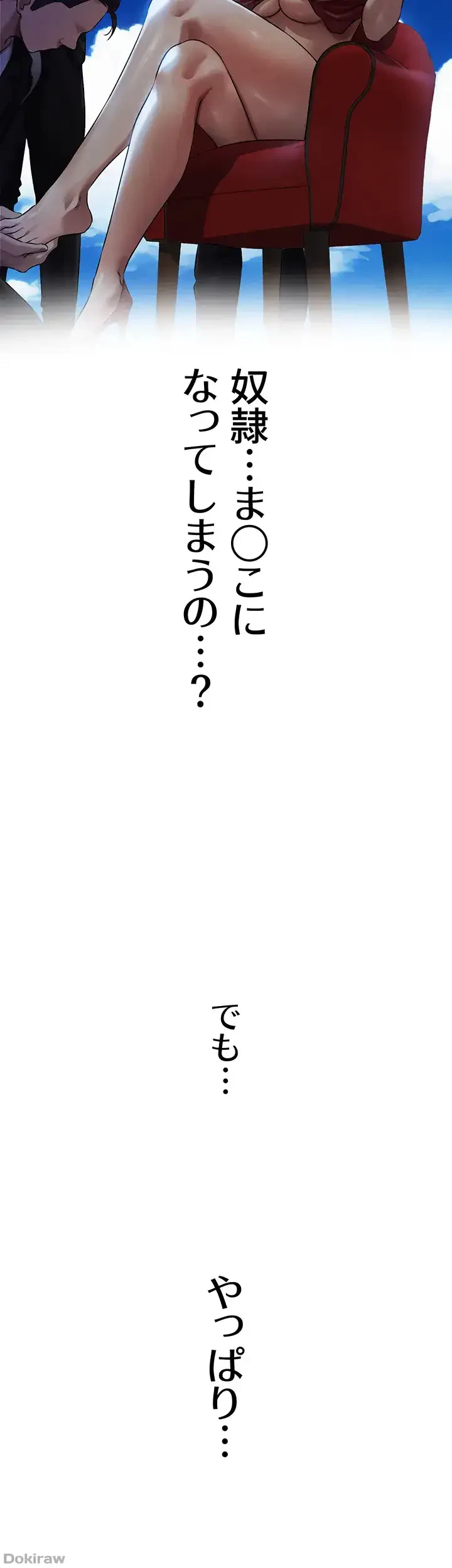 異世界人妻ハンター 第66話 - 37