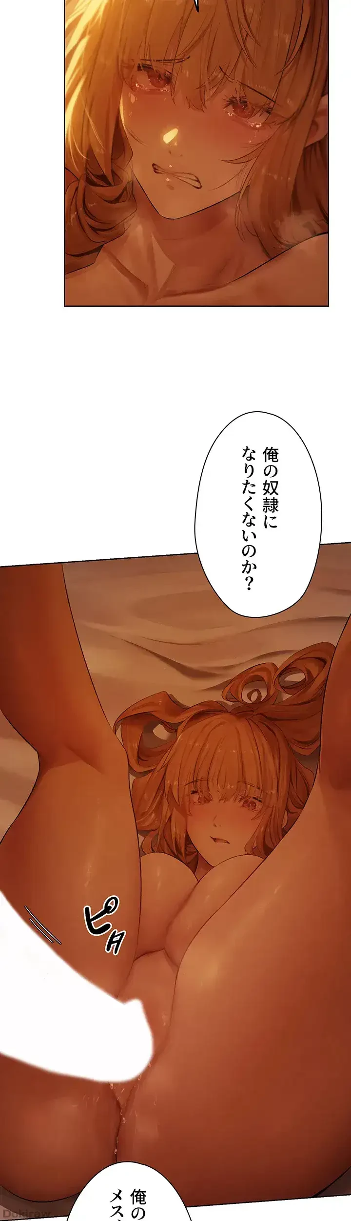 異世界人妻ハンター 第67話 - 2